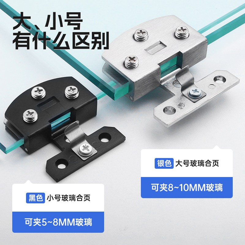 速发玻璃合页免开孔酒柜门铰链展示柜无框钢化玻璃专用固定夹0度图片