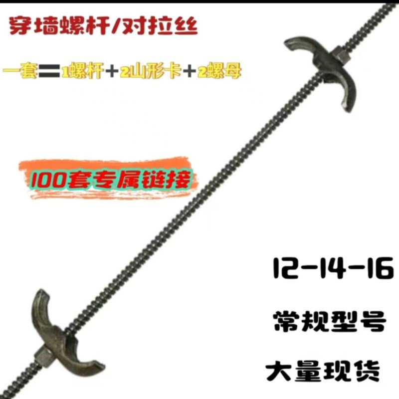 速发建筑梯形螺栓对拉丝杆粗牙螺栓工地用穿墙丝木工螺丝杆模板加