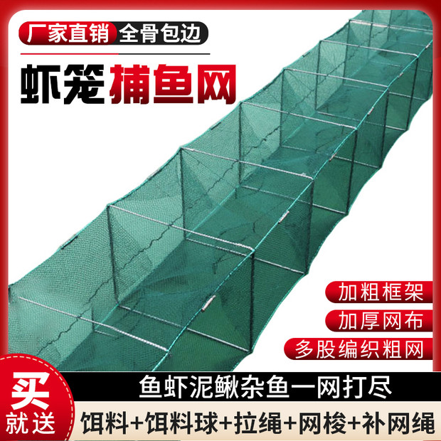 速发地网笼虾笼笼龙虾网笼捕鱼花黄鱼笼捕虾网子鳝笼篮河虾网