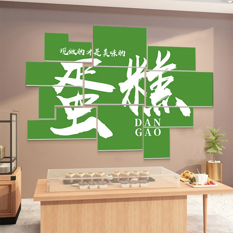 速发烘焙店墙面装饰画网红甜品面包蛋糕店背景墙面装饰修宣传海报