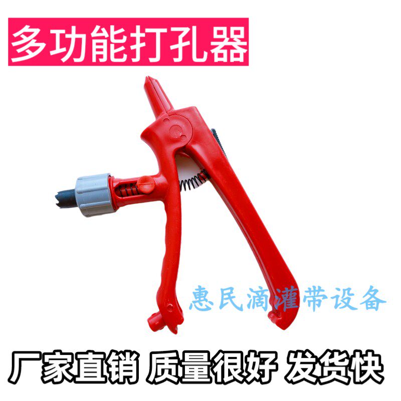 速发滴打带多功能打孔器开口器式刀片主带管眼10毫米上修补程带扩