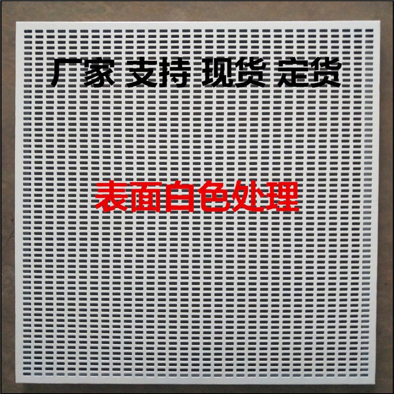 速发不锈钢电工实训教学网孔板现货450*600 可 白色教学网孔板