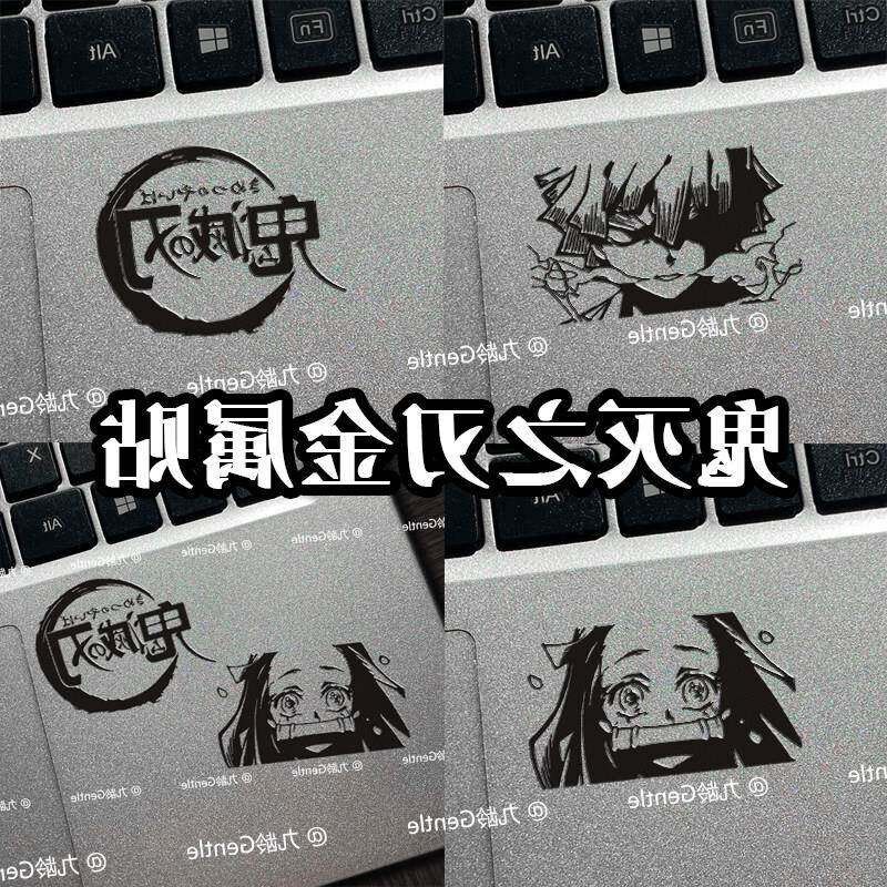 速发鬼灭炭治郎祢豆子蜜璃金属贴手机平板电脑装饰贴纸