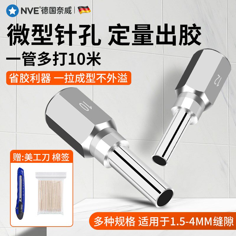 速发美缝省胶神器打胶专用美缝剂施工工具瓷砖地砖美缝针筒胶嘴头