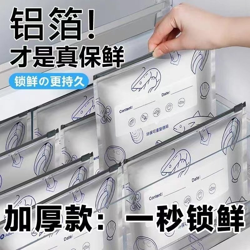 速发铝箔保鲜袋冷藏密封袋家用防漏冰箱冰冻铝箔密封袋拉链式