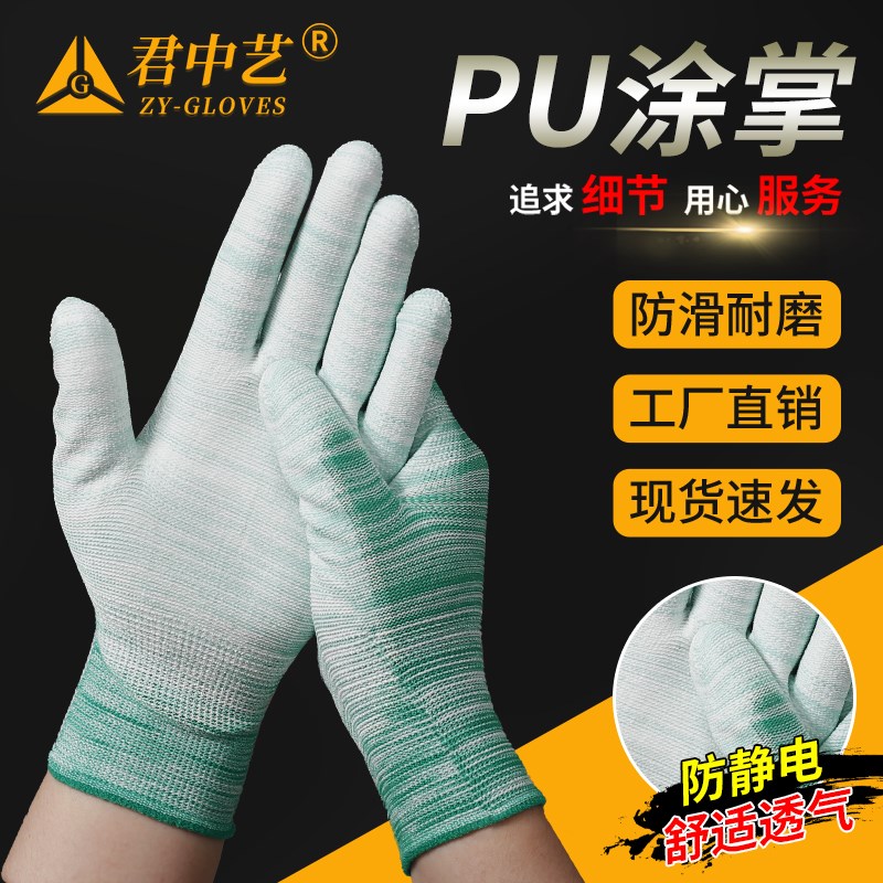 速发绿色PU涂指涂掌尼龙防静电手套劳保耐磨工作防滑男薄款劳动干
