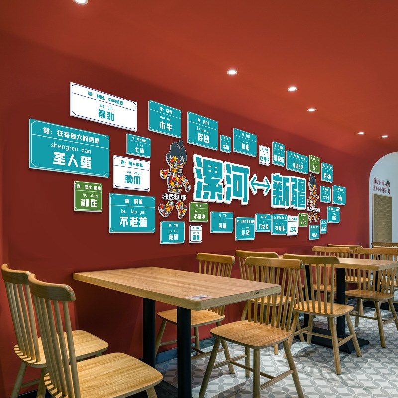 速发火锅店背景墙贴纸网红拍照区餐饮布置氛围高级感创意装饰壁画
