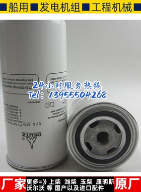 速发道依茨柴油滤芯柴油格011826750压路机柴滤 P25发72
