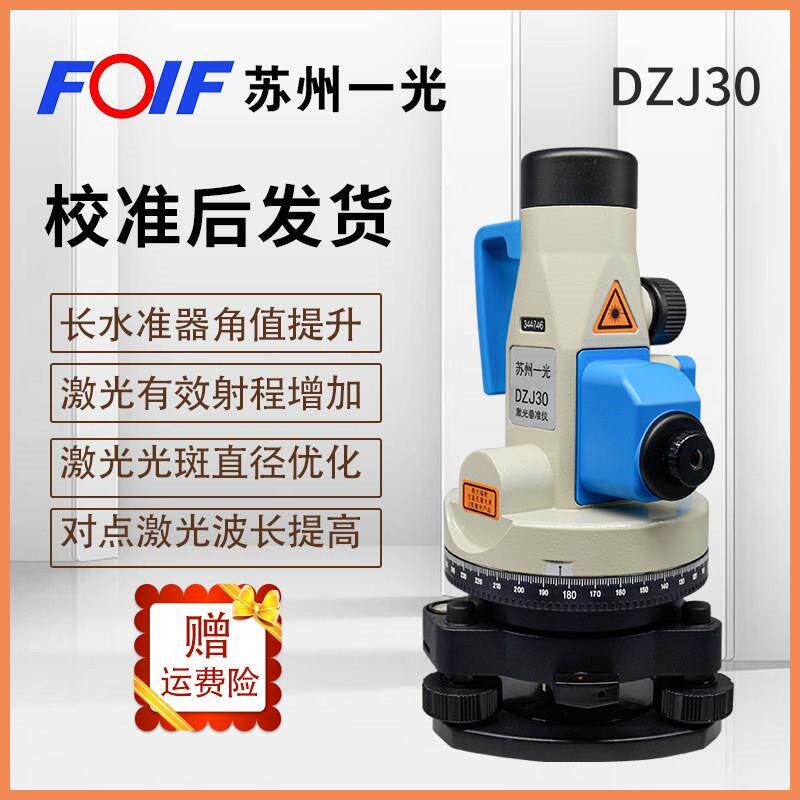 速发苏州一光南方红外垂准仪垂线仪铅垂仪垂直仪吊线仪水平测量仪