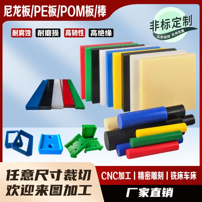 速发白色PA6方块 尼龙板 耐磨pa蓝色方板 MC01尼龙条  聚酰胺加工