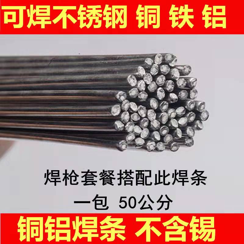 速发不锈钢板焊接神器不锈钢焊接家用高温焊枪家用小型能电焊枪焊