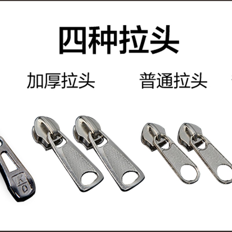 速发5号蚊帐双面长拉链配件书包沙套被子拉锁辅料 睡袋防爆拉链