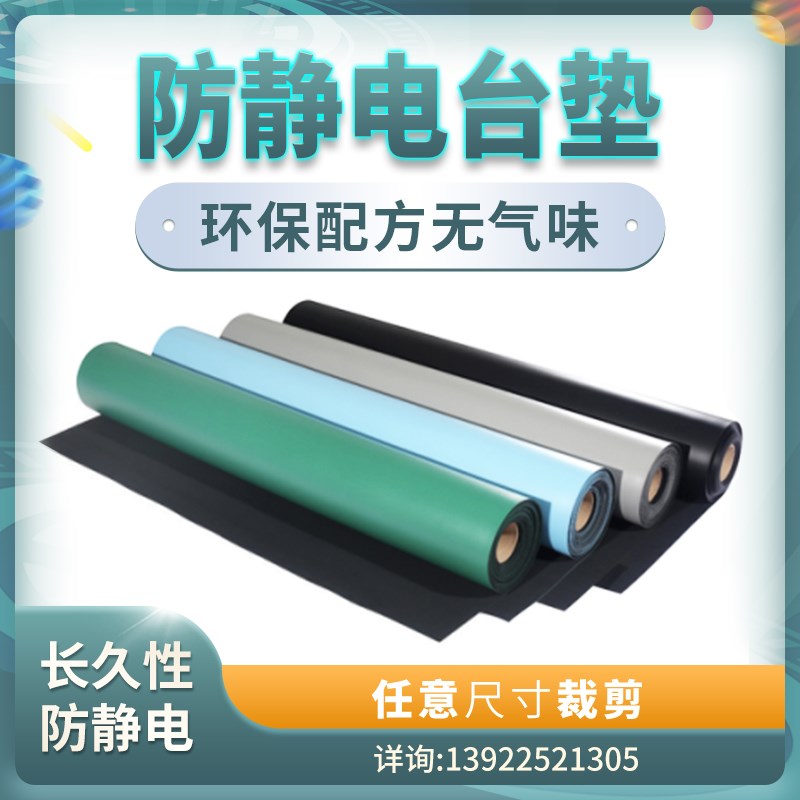 速发防静电台垫地垫胶皮绿色橡胶板垫耐高温防滑电子维修工作台桌
