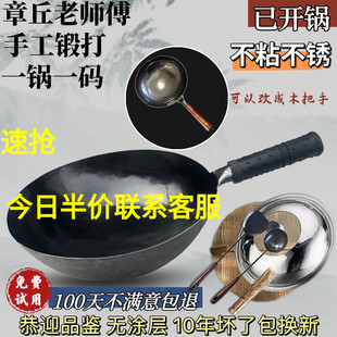 速发章丘黑手锅工铁锅传统老式 家用炒无锅不粘锅菜涂层