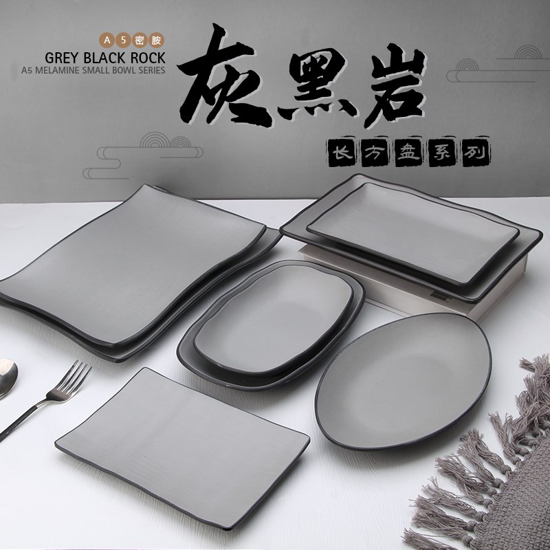 速发灰形岩烧烤店盘子长意黑商用密胺塑料创方餐具仿瓷火锅菜盘