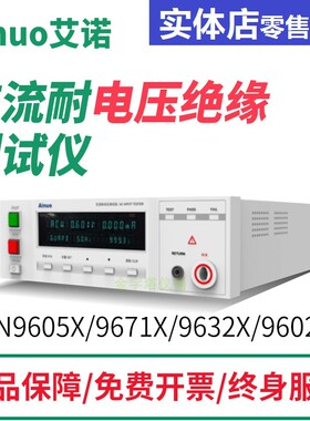 速发耐诺A605X高1A62X艾压A61X接地A67压X绝缘泄漏测试