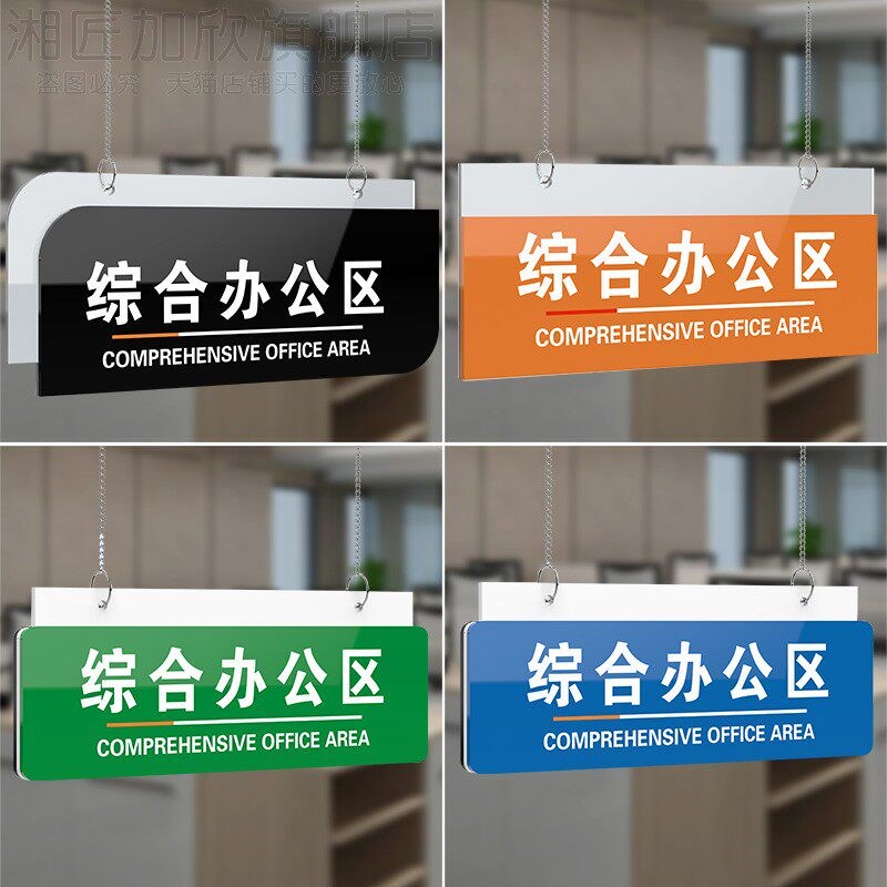 速发亚克力双面吊挂牌 悬挂式办公室门牌 科室部门指示牌 工位牌
