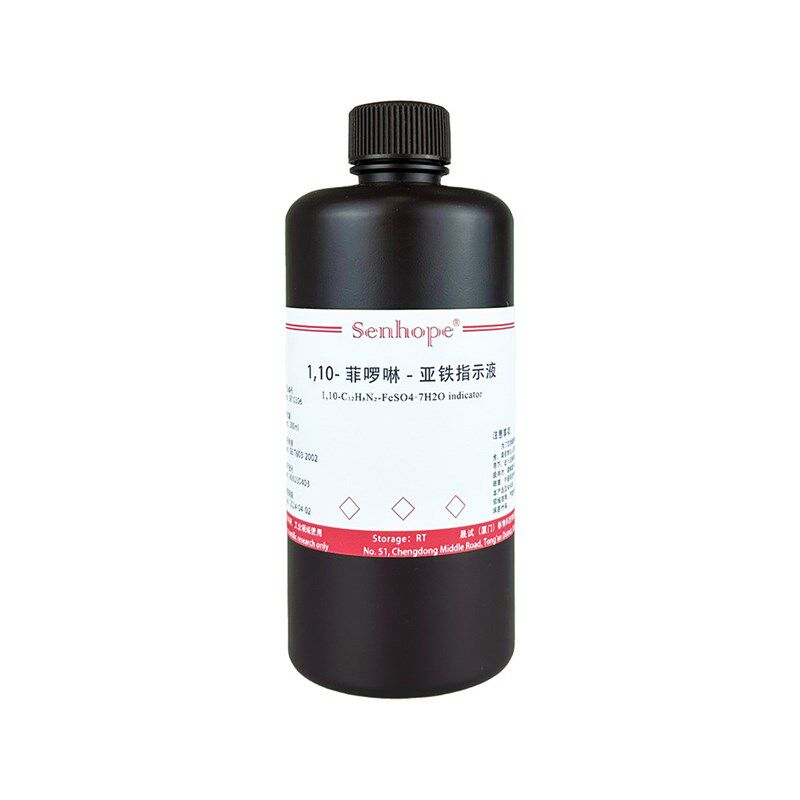 速发1,10-菲啰啉-亚铁指示液/试亚铁灵指示剂 化学需氧量检测实验