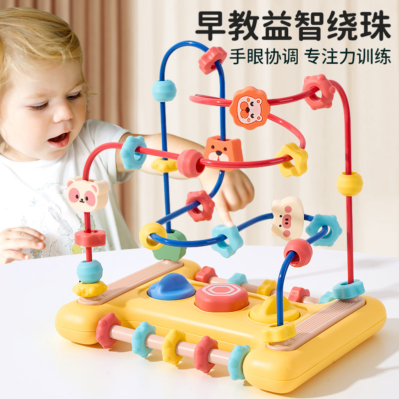 速发绕珠玩具婴儿童串珠蒙氏1到可宝宝益智积以岁啃咬6个月木上
