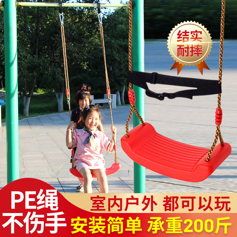 速发秋千户外庭院荡秋千室内儿童家用小孩硬板吊椅摇篮单杠荡秋千