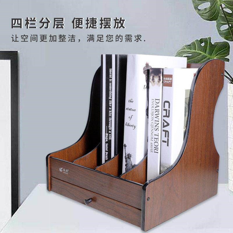 速发创意木质多层四档文件夹架办公桌面资料档案办公用品书立三栏