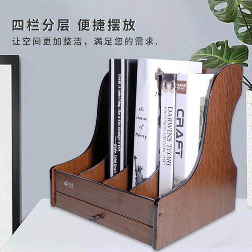速发创意木质多层四档文件夹架办公桌面资料档案办公用品书立三栏
