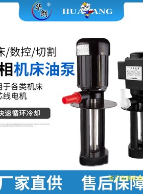 速发新款机床循环水壳单三A电泵磨床相BDBJ铝泵电动抽油泵