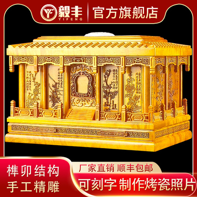 速发实木盒全实盒高档金丝葬木梅兰竹菊盒寿木棺材盒殡楠用品