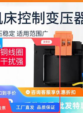 速发JBK5 6-100 160  00 250 00 4002500 60 1000VA机床控制变压