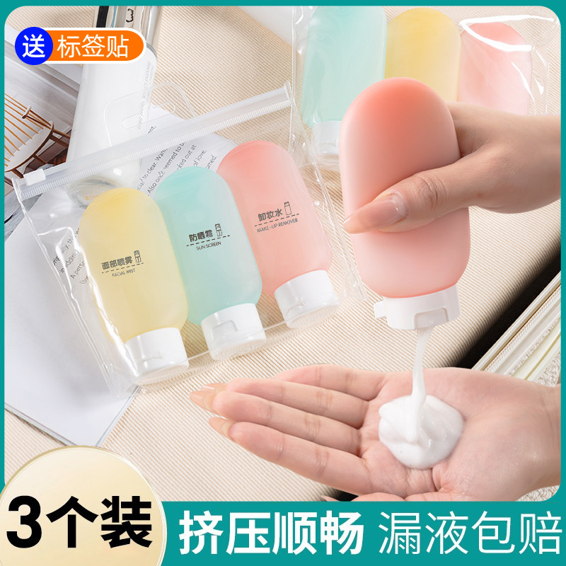 速发洗漱套装乳液旅游便携洗护旅化妆品分装行肤袋分装瓶