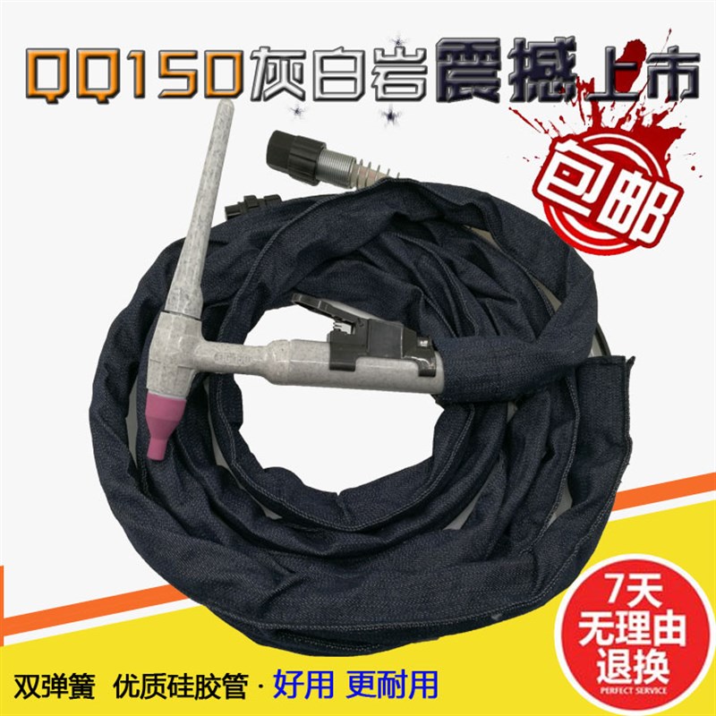 速发-150A氩弧焊枪双弹簧国标氩弧焊把线WS/TIG160 250配件总成