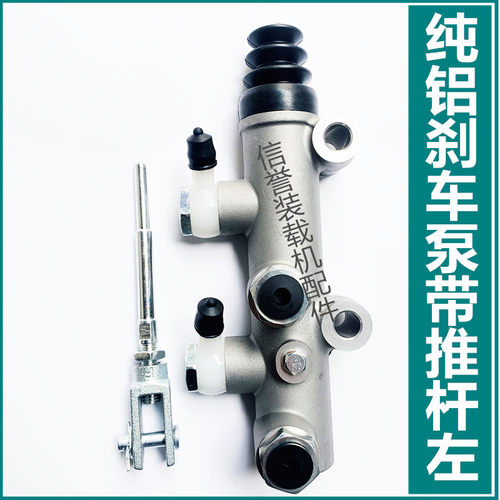 速发小装载机铲车刹车总泵明宇鲁工总成配件10刹车分泵油刹制动总