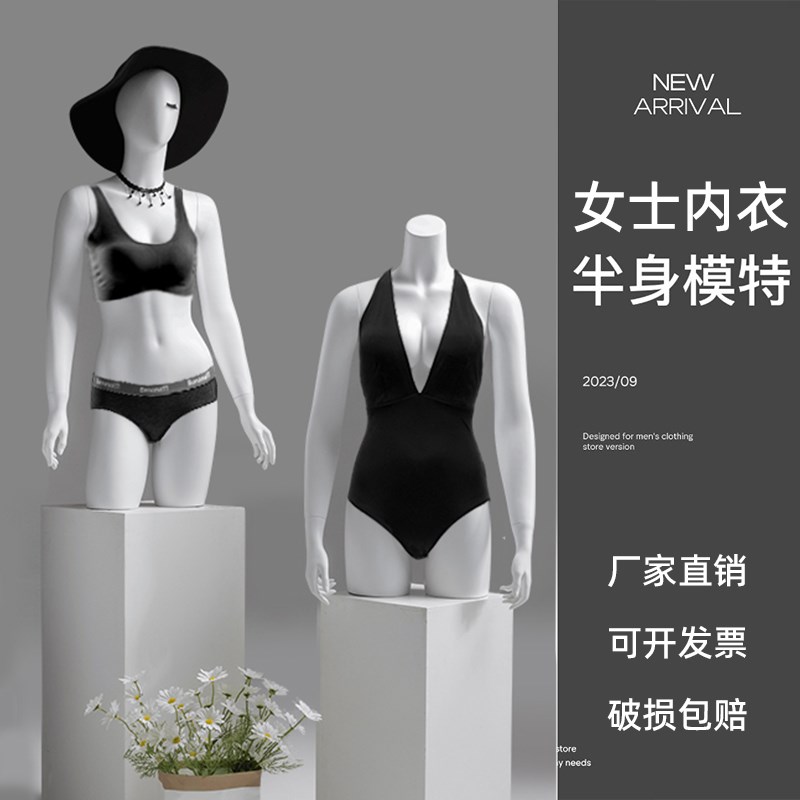 速发内衣模特展示架半身胸模内裤服装店模特臀模人台假人模特人偶