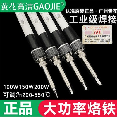速发牌1业级大功率电烙铁EP-H100W工50W2调0W可0恒温内热