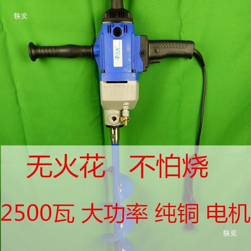 速发式持手电动打洞地钻机建大棚埋工子果树施肥葡萄猕猴桃种植挖