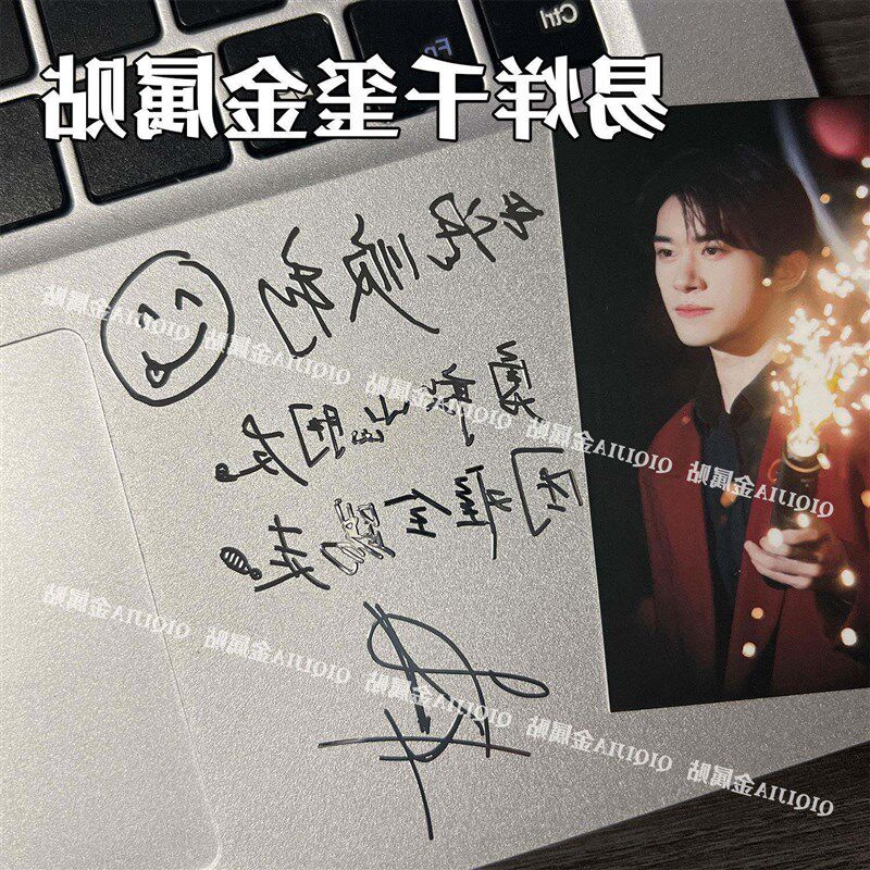 速发【J】易烊千玺生活顺利勇敢小朋友手机平板笔记型电脑金属贴