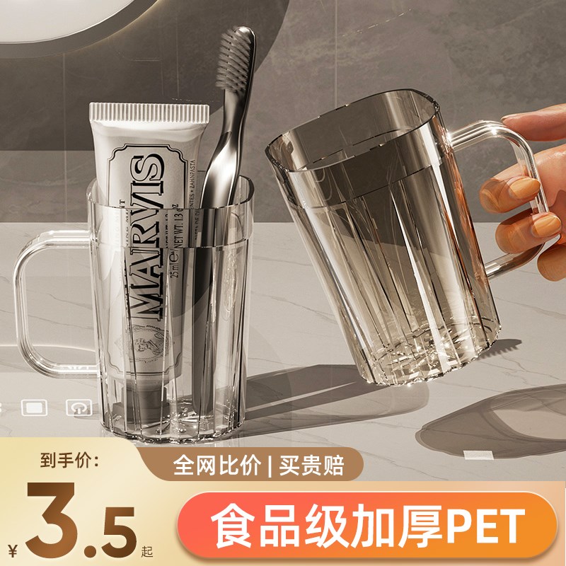 速发漱口杯刷牙杯洗漱杯子家用高颜值透明202新款情侣儿童牙缸牙
