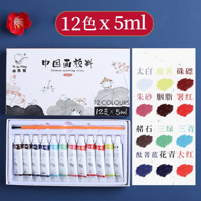 速发水墨国画套装国潮文化颜料管装学生者业颜料12色24色初学专工