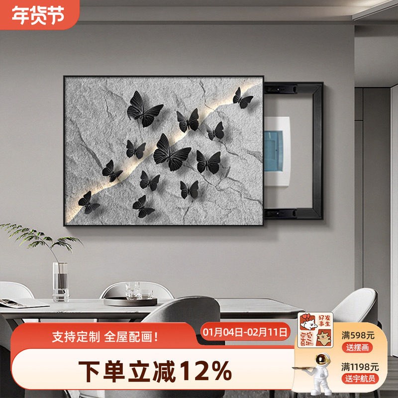 速发现代磁吸电表箱装饰画新款蝴蝶配电箱电闸盒遮挡挂画弱电箱壁