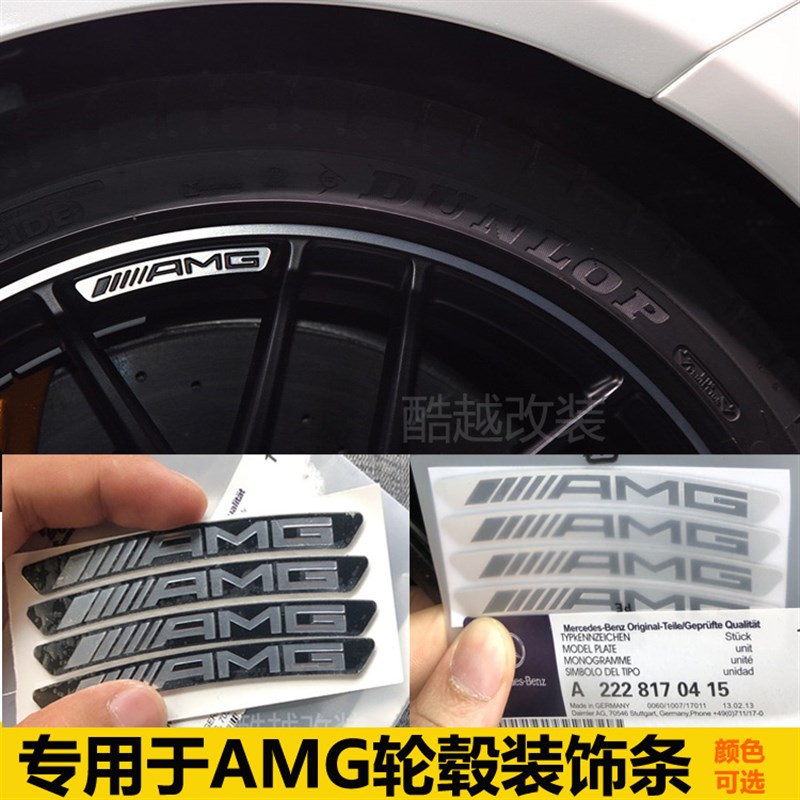 速发字志于g轮毂贴标装饰条巴贴片贴标适母用改装铝贴