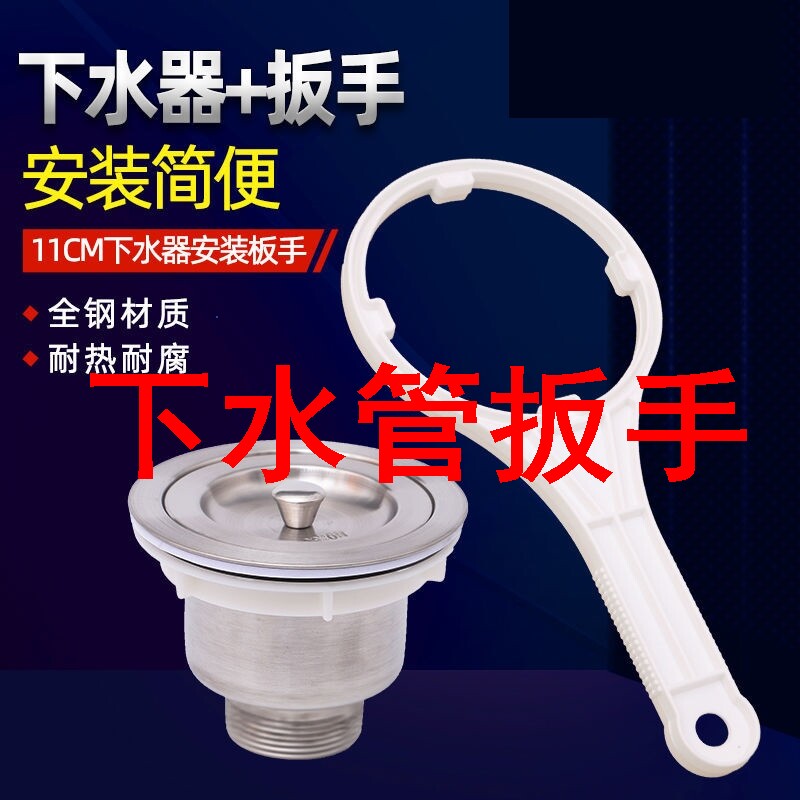 速发下槽管扳手厨房水水双槽单槽管10mm下水器pvc排水1快接扳手管