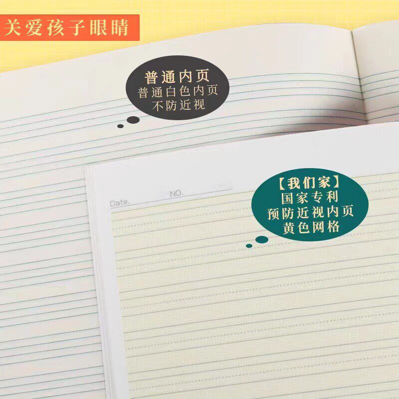 速发包邮长江16K四色小学初中彩色防近视胶装练习作文英文统一作