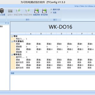 RTR协议PLC讯 速发16路继电器输出模块转RS485串口IO继电器MODBUS