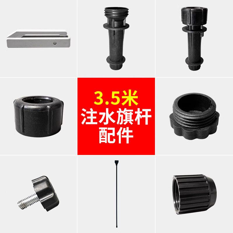 速发57米注水旗杆底座配件刀旗道旗.5米横杆米户外旗帜螺帽配件