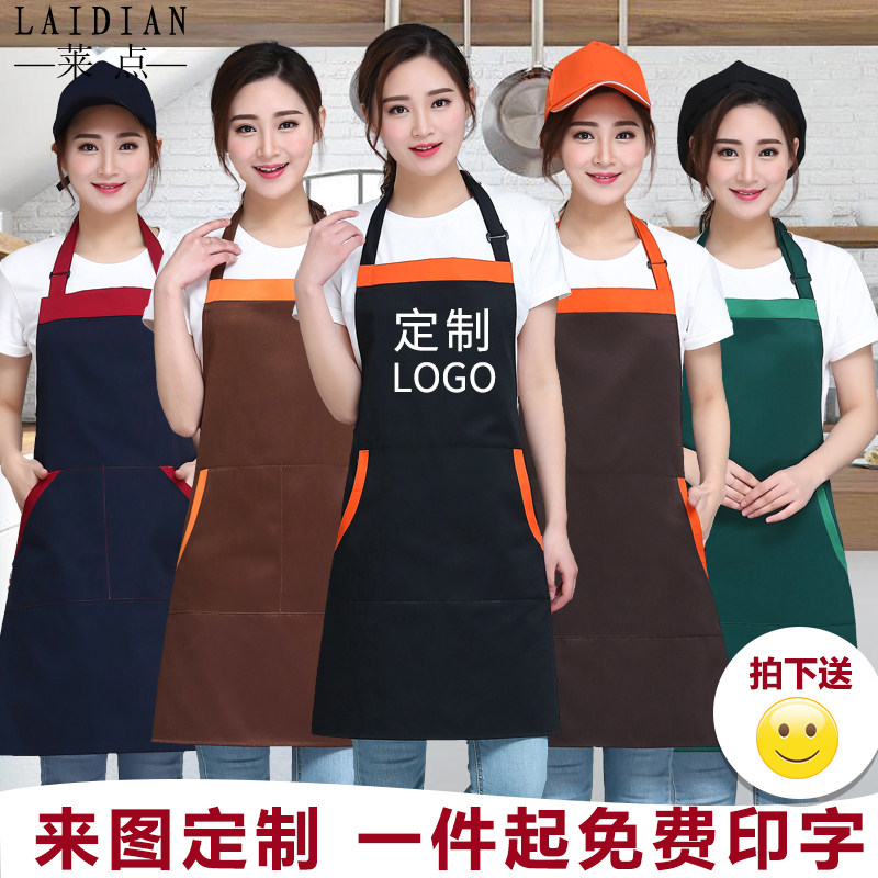 速发韩版时尚围裙log印餐字餐饮奶茶火锅店o厅厨房服务员围裙