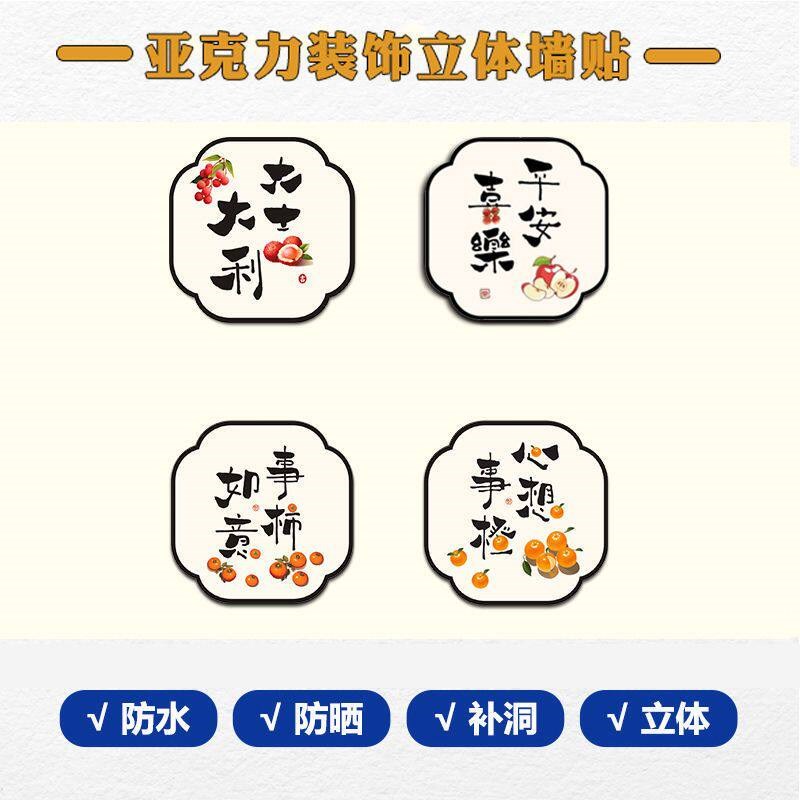 速发亚克力立体装饰画小图案自粘卧室墙面布置门上贴画墙贴遮丑补