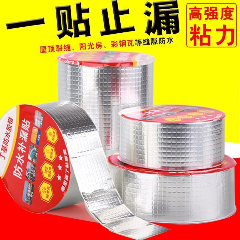 速发水速修复维修带pvc管建材管道漏快堵漏下水道胶漏补漏维修
