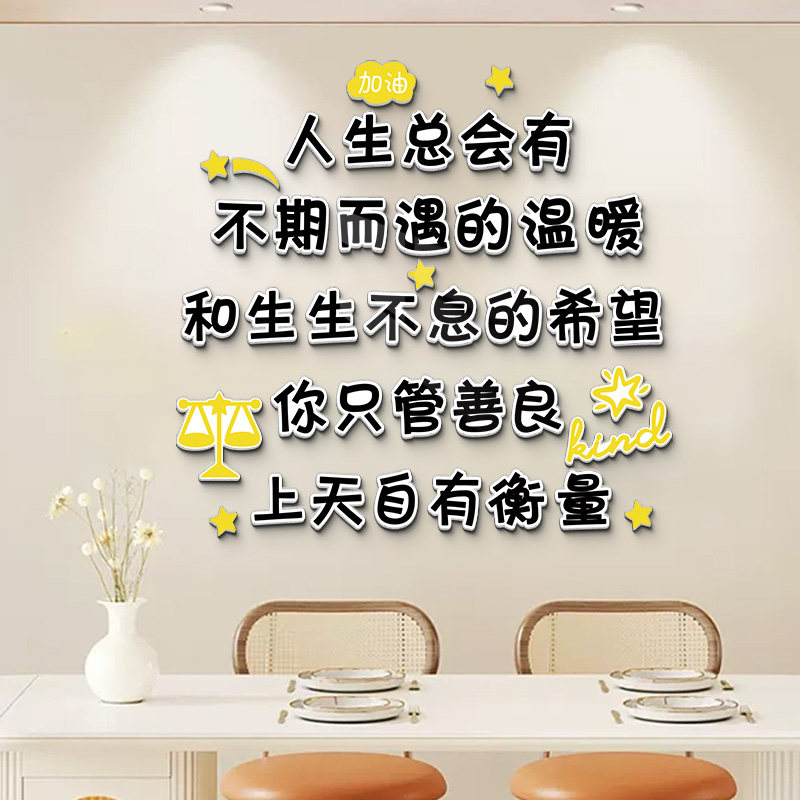 速发餐厅装饰画三餐四季立体墙贴字桌厨房客饭厅电视背景墙面装饰