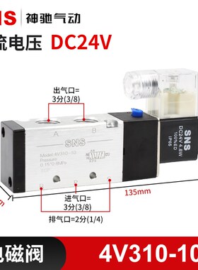 速发SS气动电磁阀控制2V210-48A换向阀4V110-06B40Vac220v线圈配