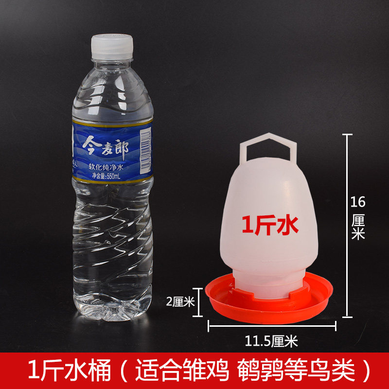 速发鸡水壶小鸡喝水自动饮水器鸭鹅鸡用水桶鸡水槽喂水器养鸡设备